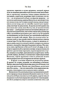 Eva Luna. Historie Ewy Luny